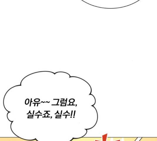 슈퍼스타 천대리 31화 42