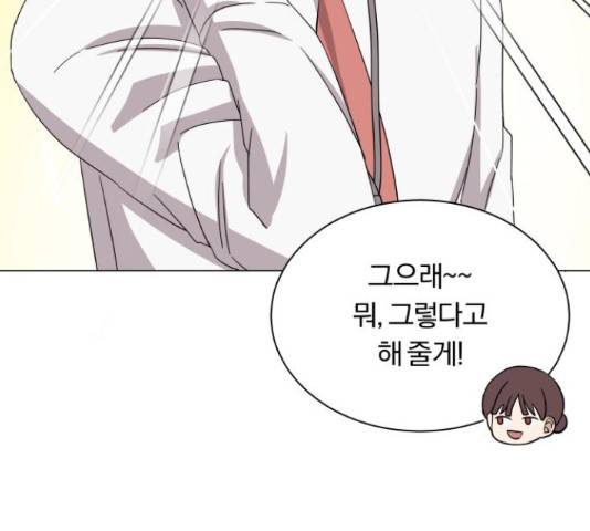 슈퍼스타 천대리 31화 44