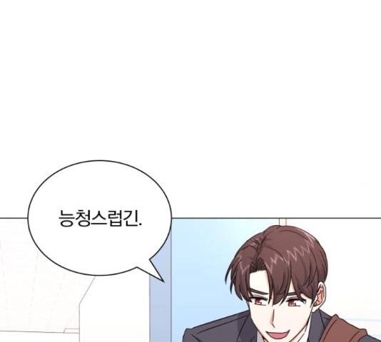 슈퍼스타 천대리 31화 45