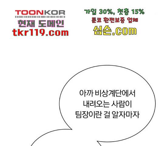 슈퍼스타 천대리 31화 47