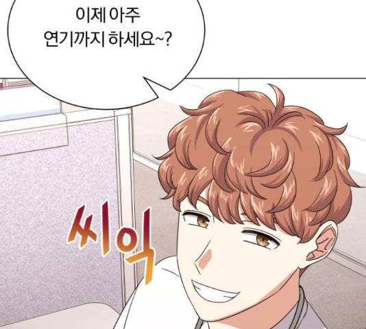 슈퍼스타 천대리 31화 50