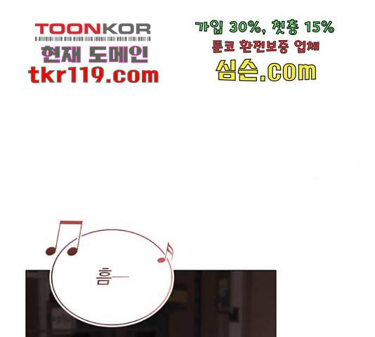 슈퍼스타 천대리 31화 58