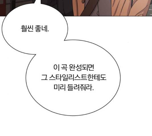 슈퍼스타 천대리 31화 63