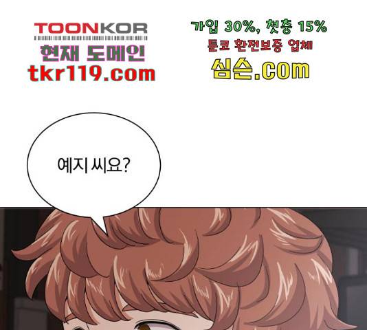 슈퍼스타 천대리 31화 64