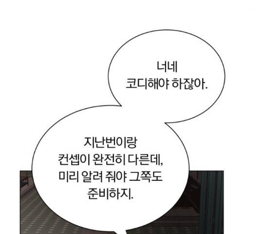 슈퍼스타 천대리 31화 66
