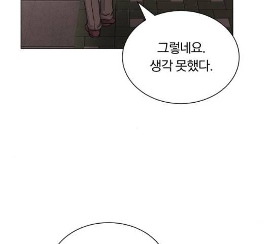 슈퍼스타 천대리 31화 68