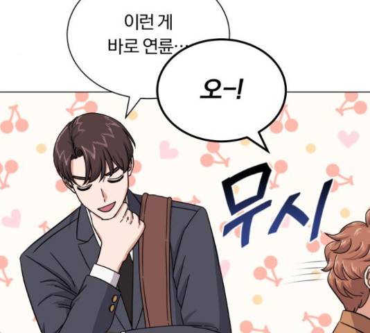 슈퍼스타 천대리 31화 69