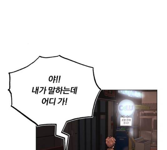 슈퍼스타 천대리 31화 71
