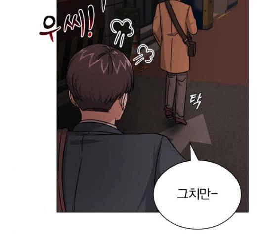 슈퍼스타 천대리 31화 72