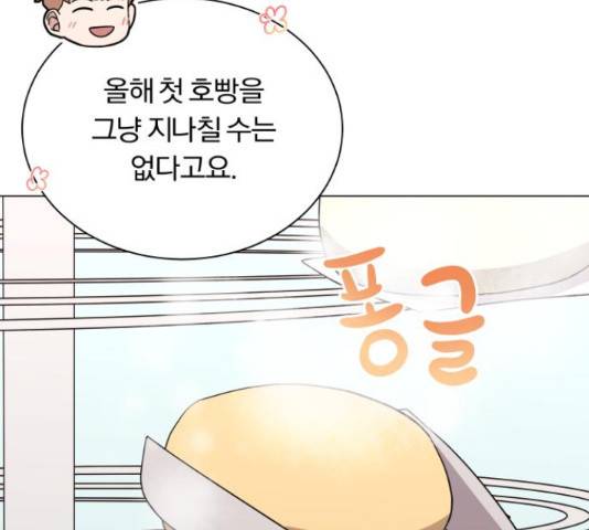슈퍼스타 천대리 31화 76