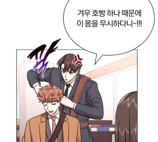 슈퍼스타 천대리 31화 78