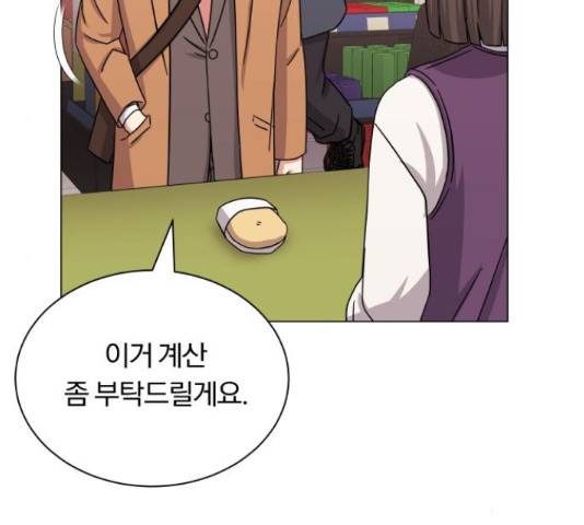 슈퍼스타 천대리 31화 79