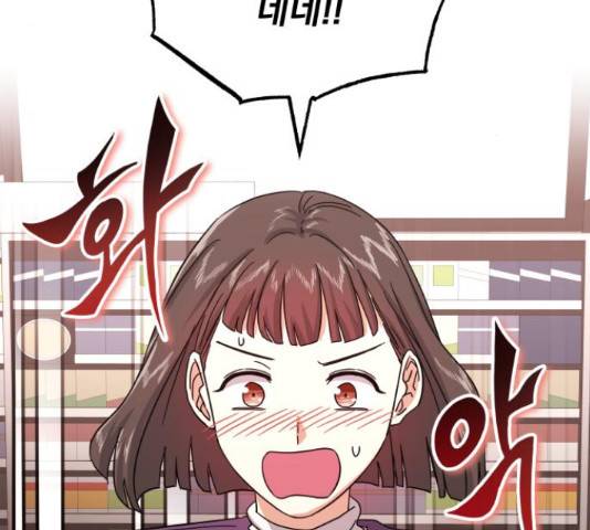 슈퍼스타 천대리 31화 83