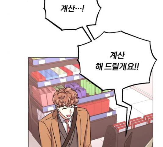 슈퍼스타 천대리 31화 85