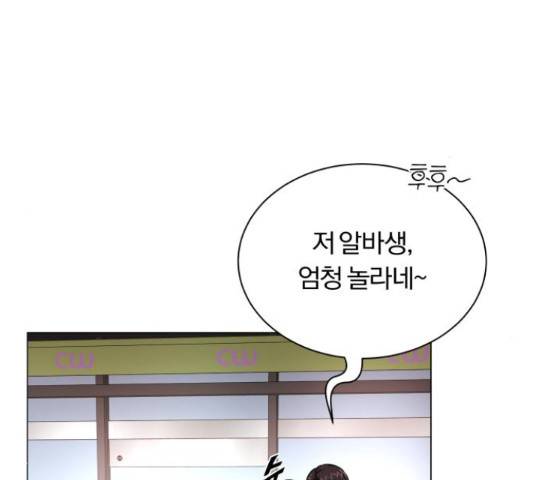 슈퍼스타 천대리 31화 87