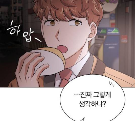 슈퍼스타 천대리 31화 90