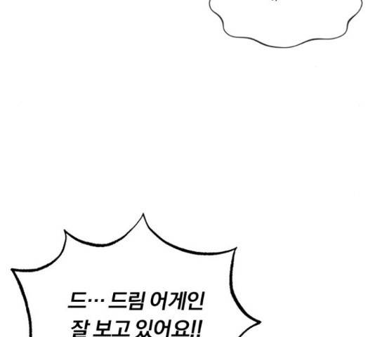 슈퍼스타 천대리 31화 99