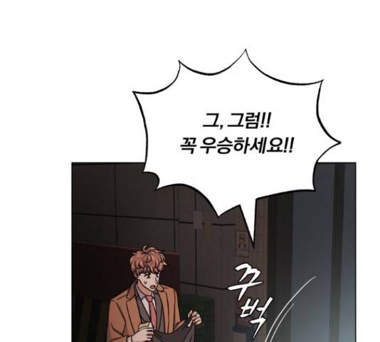 슈퍼스타 천대리 31화 102