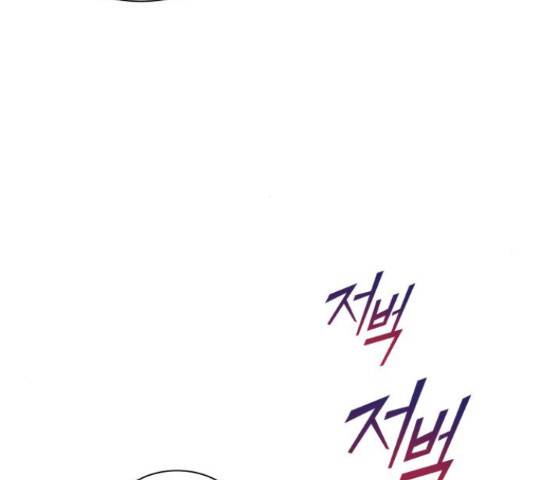 슈퍼스타 천대리 31화 104