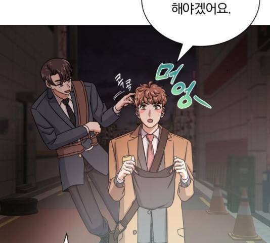 슈퍼스타 천대리 31화 107