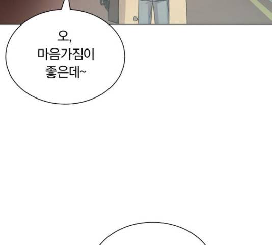 슈퍼스타 천대리 31화 108