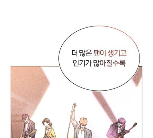 슈퍼스타 천대리 31화 111