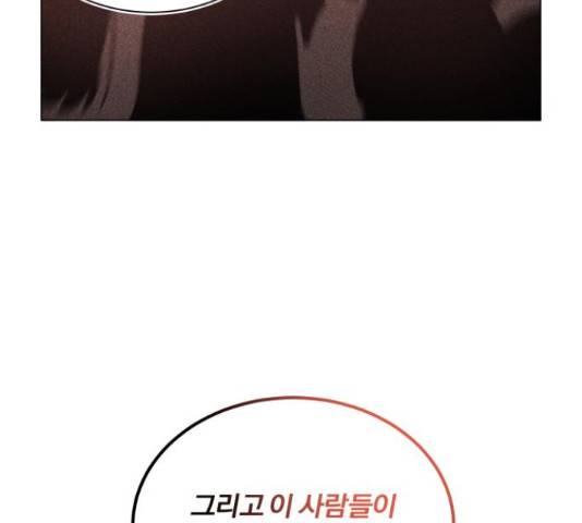 슈퍼스타 천대리 31화 113