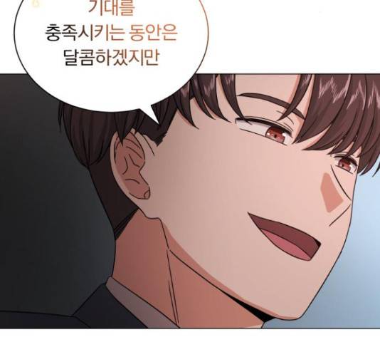 슈퍼스타 천대리 31화 118