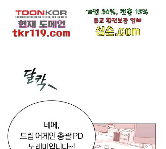 슈퍼스타 천대리 31화 137