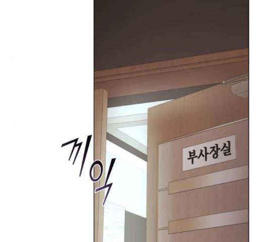 슈퍼스타 천대리 31화 144