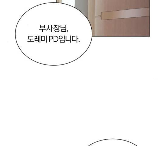 슈퍼스타 천대리 31화 145