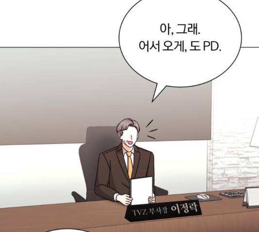 슈퍼스타 천대리 31화 146