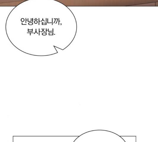 슈퍼스타 천대리 31화 147