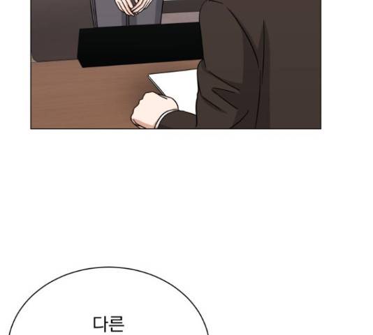 슈퍼스타 천대리 31화 149