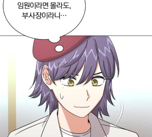 슈퍼스타 천대리 31화 150