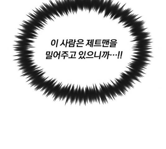 슈퍼스타 천대리 31화 152