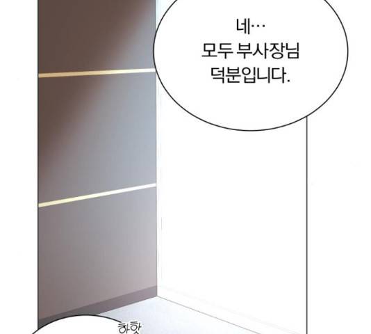 슈퍼스타 천대리 31화 156