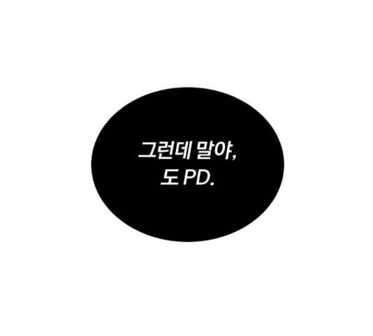 슈퍼스타 천대리 31화 158