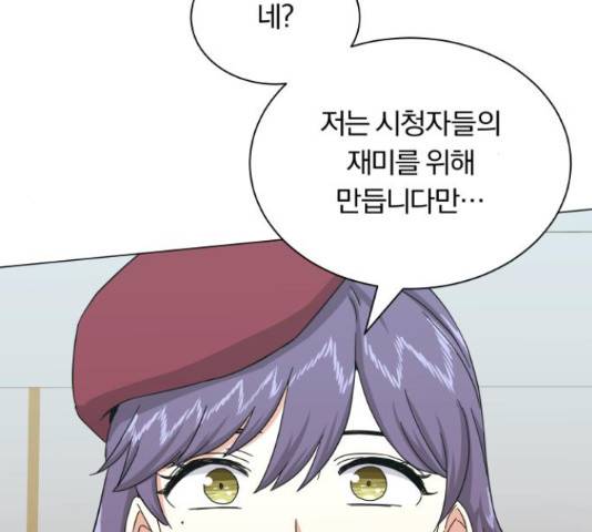 슈퍼스타 천대리 31화 161