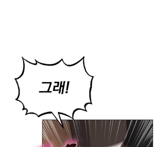 슈퍼스타 천대리 31화 163