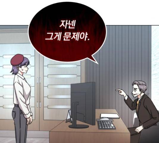 슈퍼스타 천대리 31화 166