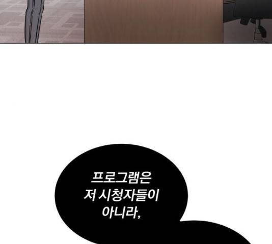 슈퍼스타 천대리 31화 167