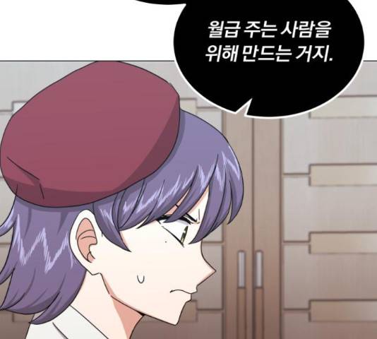 슈퍼스타 천대리 31화 168