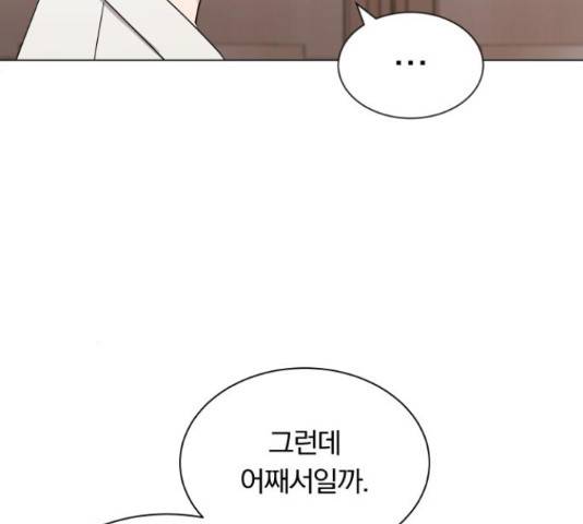 슈퍼스타 천대리 31화 169