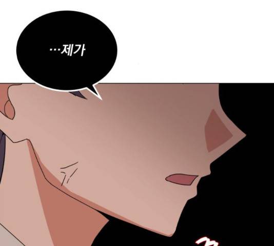 슈퍼스타 천대리 31화 172