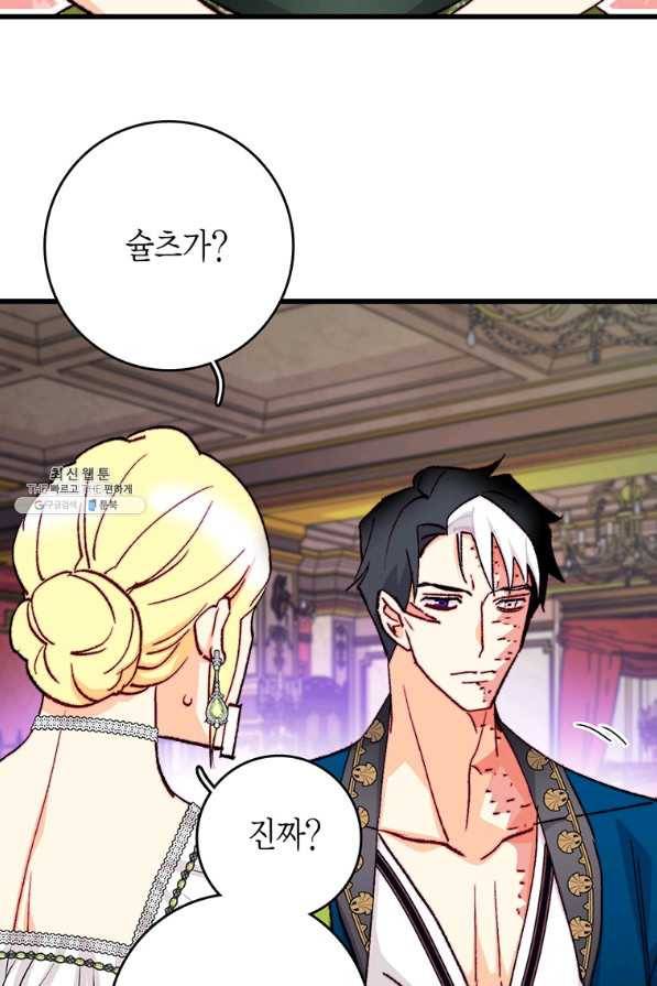 브링 더 러브 129화 4