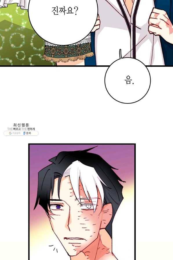 브링 더 러브 129화 5