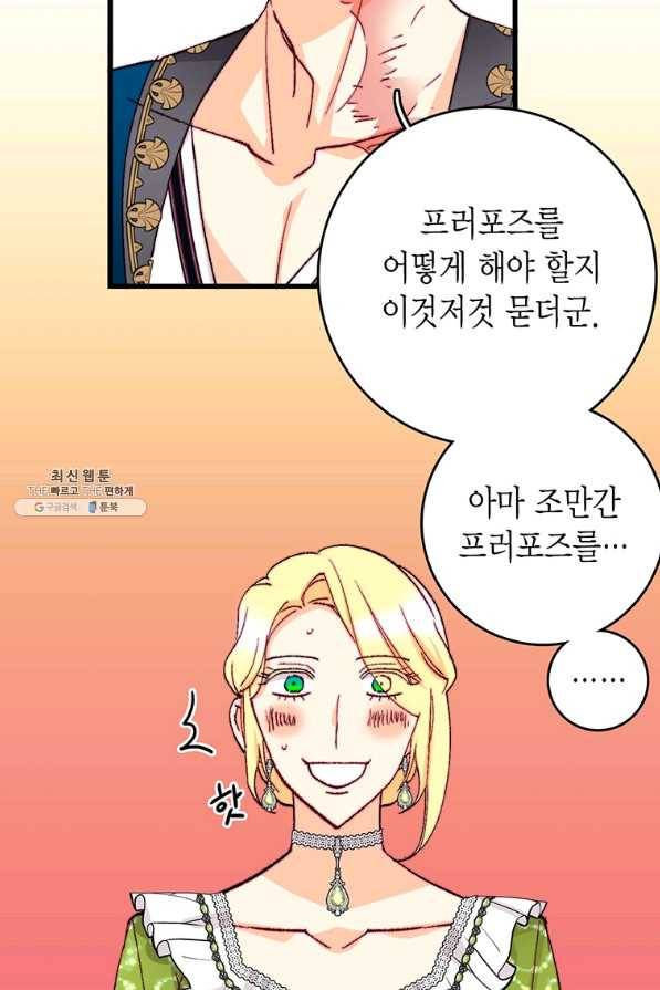 브링 더 러브 129화 6