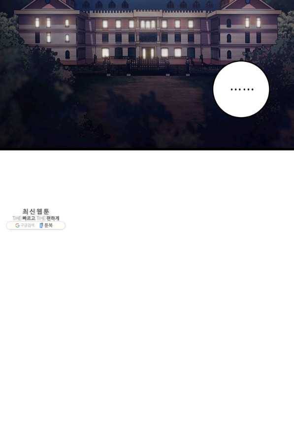 브링 더 러브 129화 8