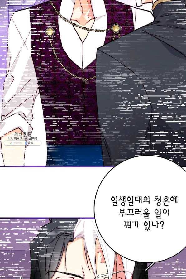 브링 더 러브 129화 10